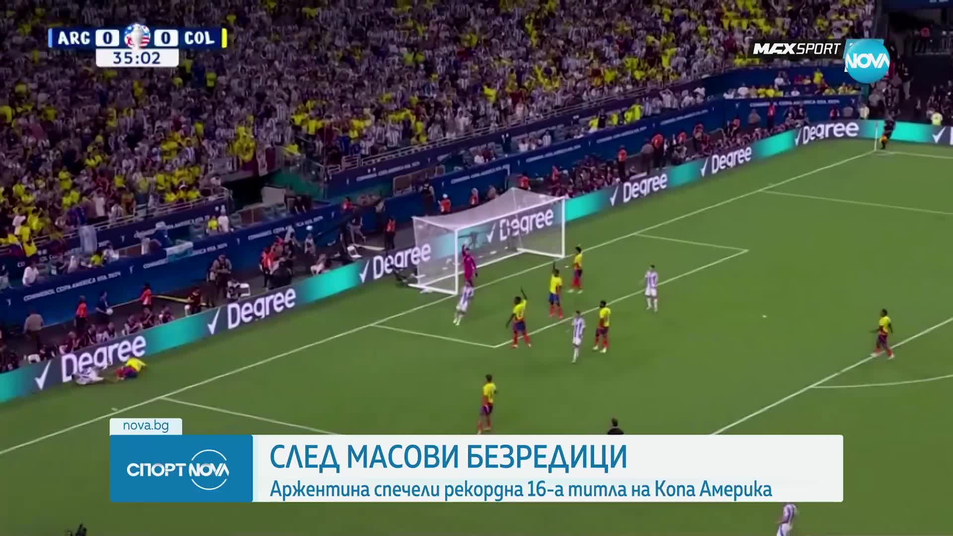 Спортни новини (15.07.2024 - обедна емисия)