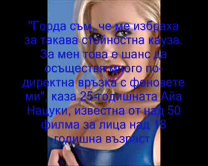 Маратон По Мачкане На Гърди И Дупета