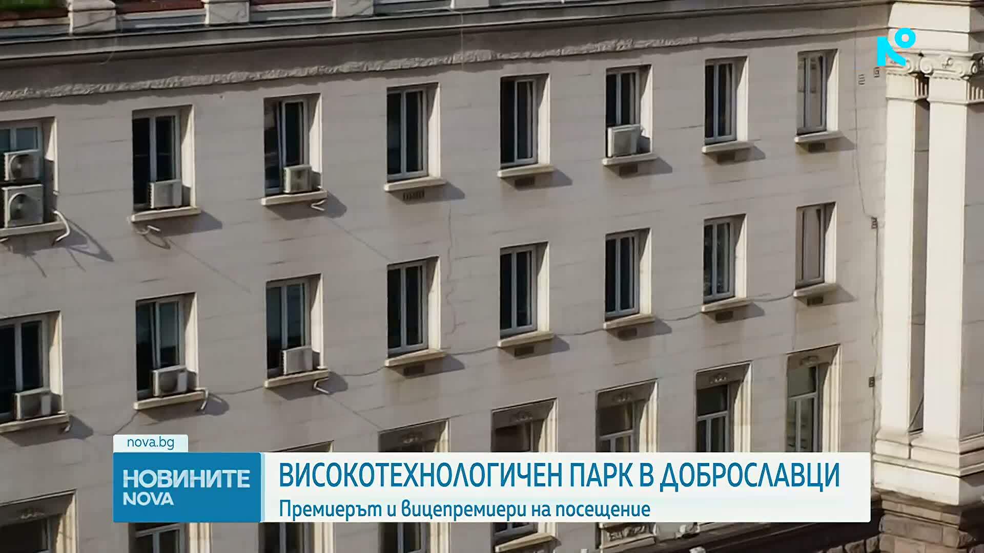 Румен Радев ще посети Доброславци, където ще се строи високотехнологичен парк