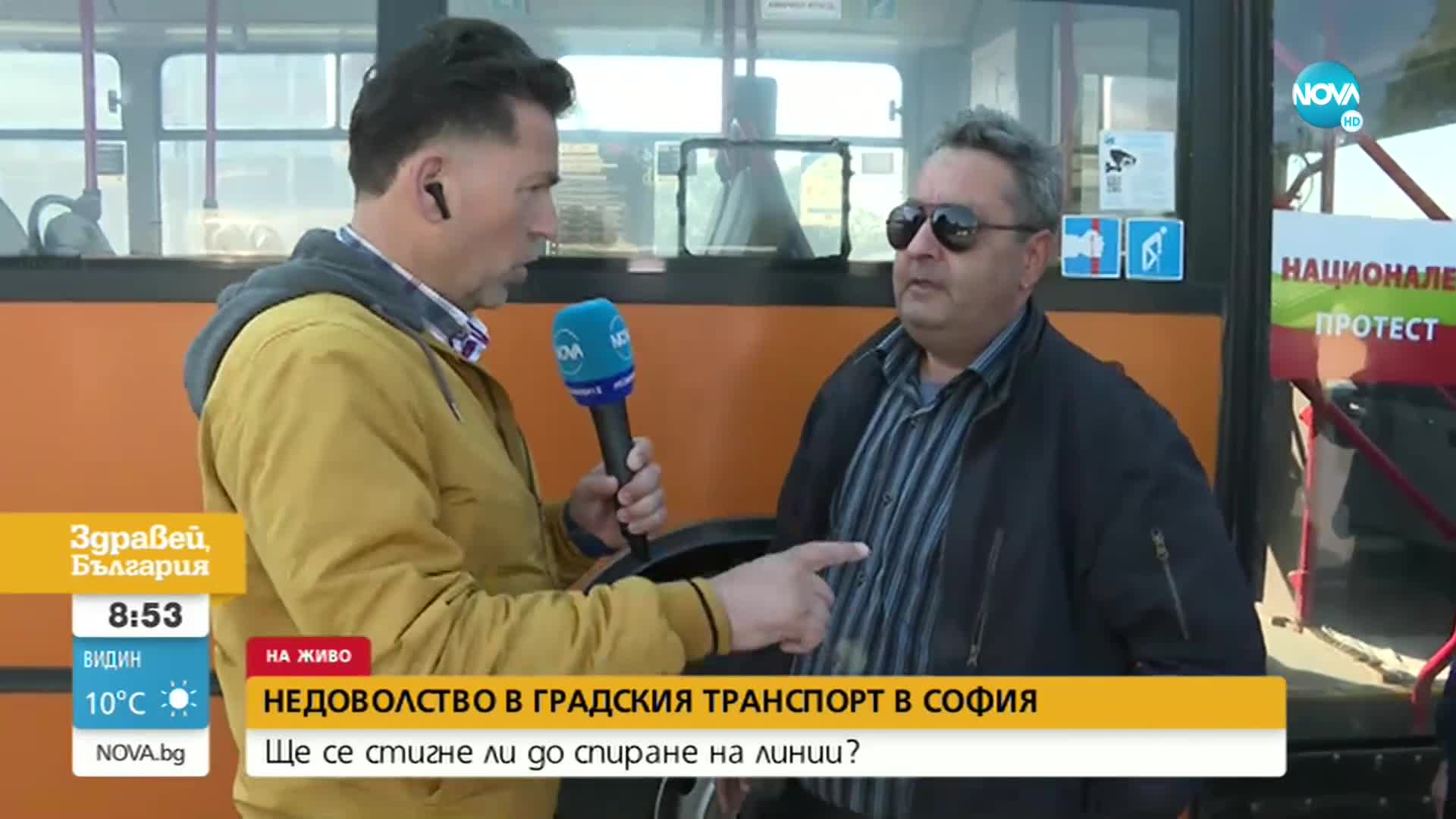Ще се стигне ли до спиране на част от градския транспорт в София