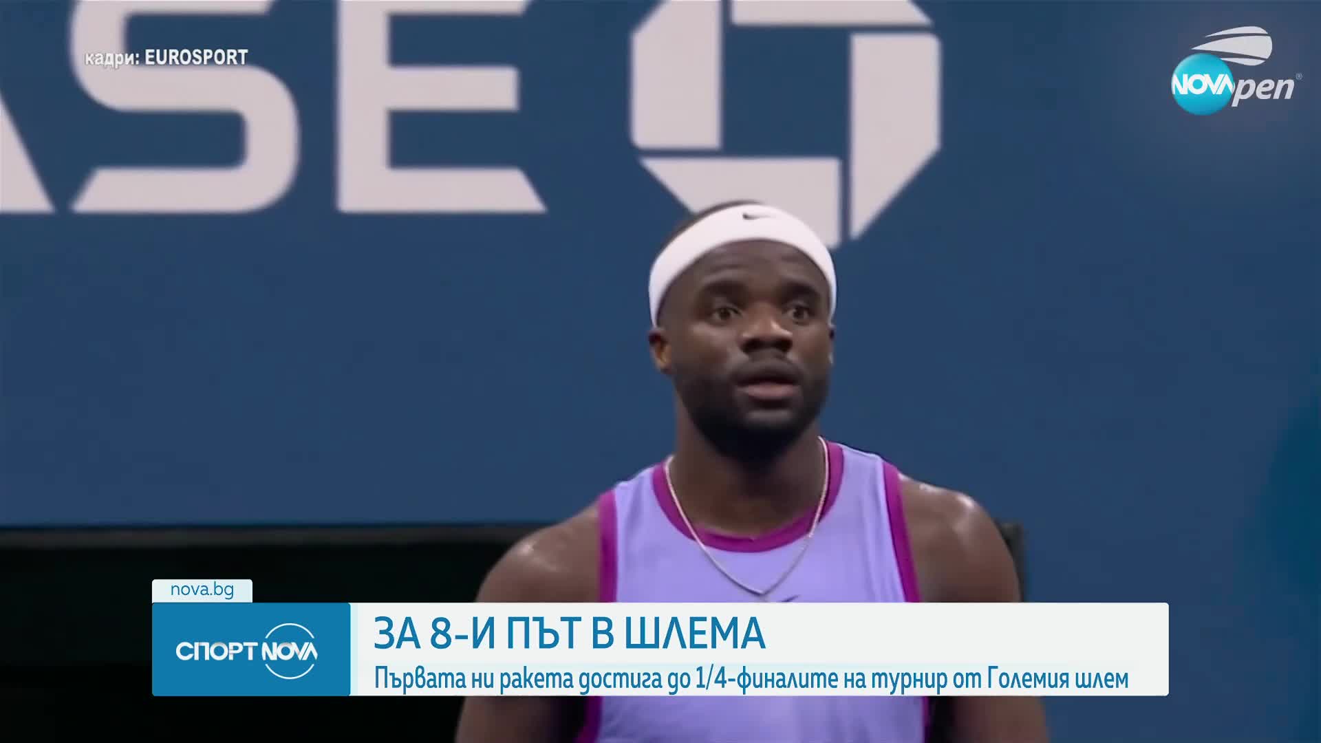 Спортни новини (02.09.2024 - късна емисия)