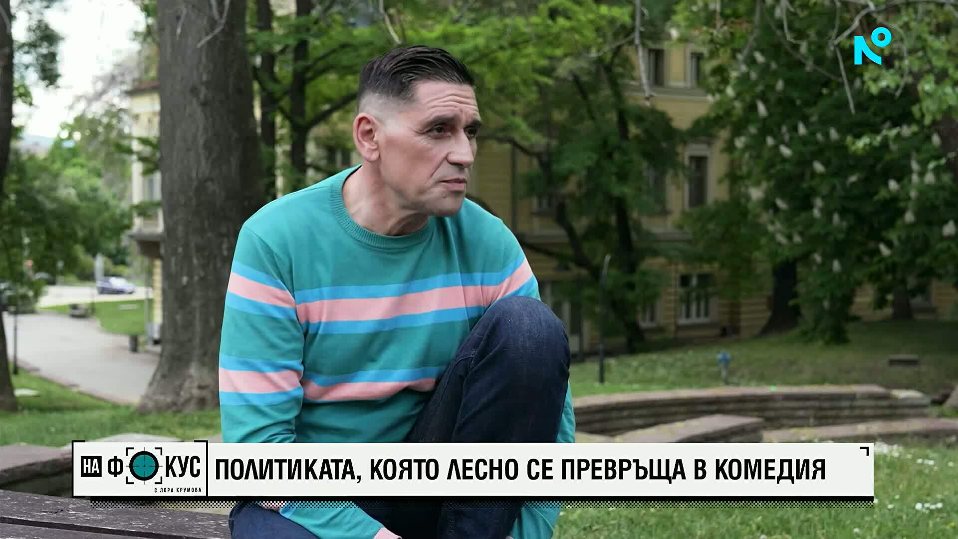 "Историите на Мария Йотова": Политиката, която лесно се превръща в комедия