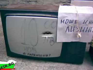 Това Може Да Се Види Само В България
