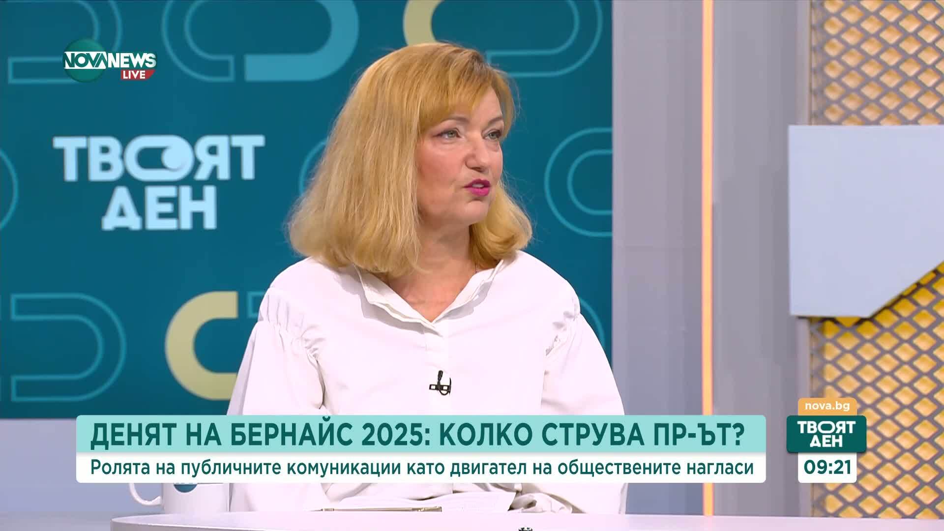 „Денят на Бернайс“ – за истинската стойност на комуникациите и как ПР-ът създава реална обществена и бизнес стойност