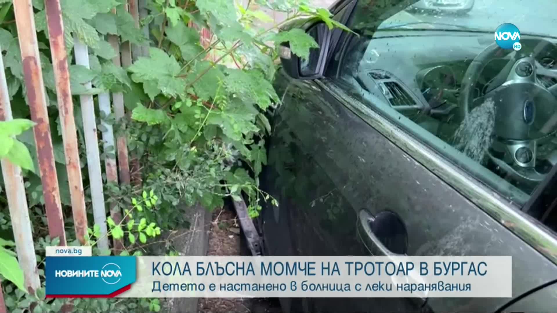 Джип блъсна дете на тротоар в Бургас