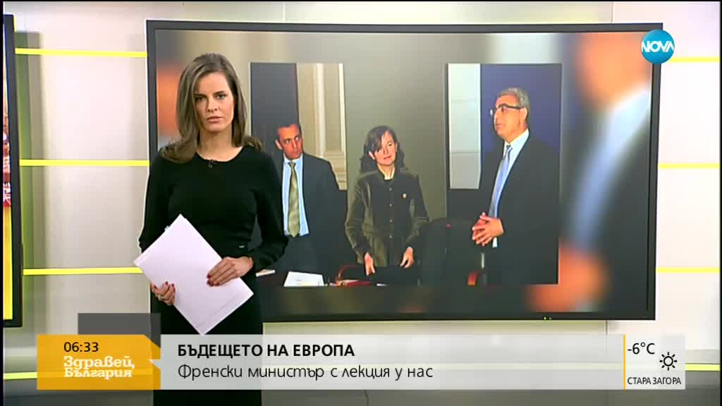 Френски министър пристига в България