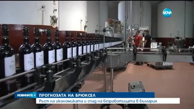 ЕК: Растежът на БВП на България през 2015 г. ще е 1%