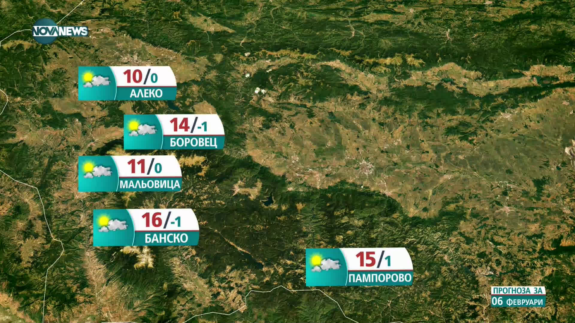 Прогноза за времето на NOVA NЕWS (06.02.2021 - 15:00)