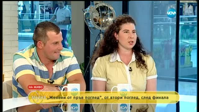 Атанас и Антония: Продължаваме да се опознаваме