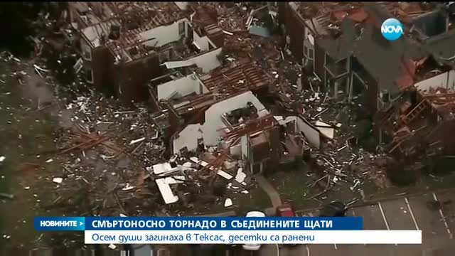 Най-малко 11 души загинаха при торнада в Тексас