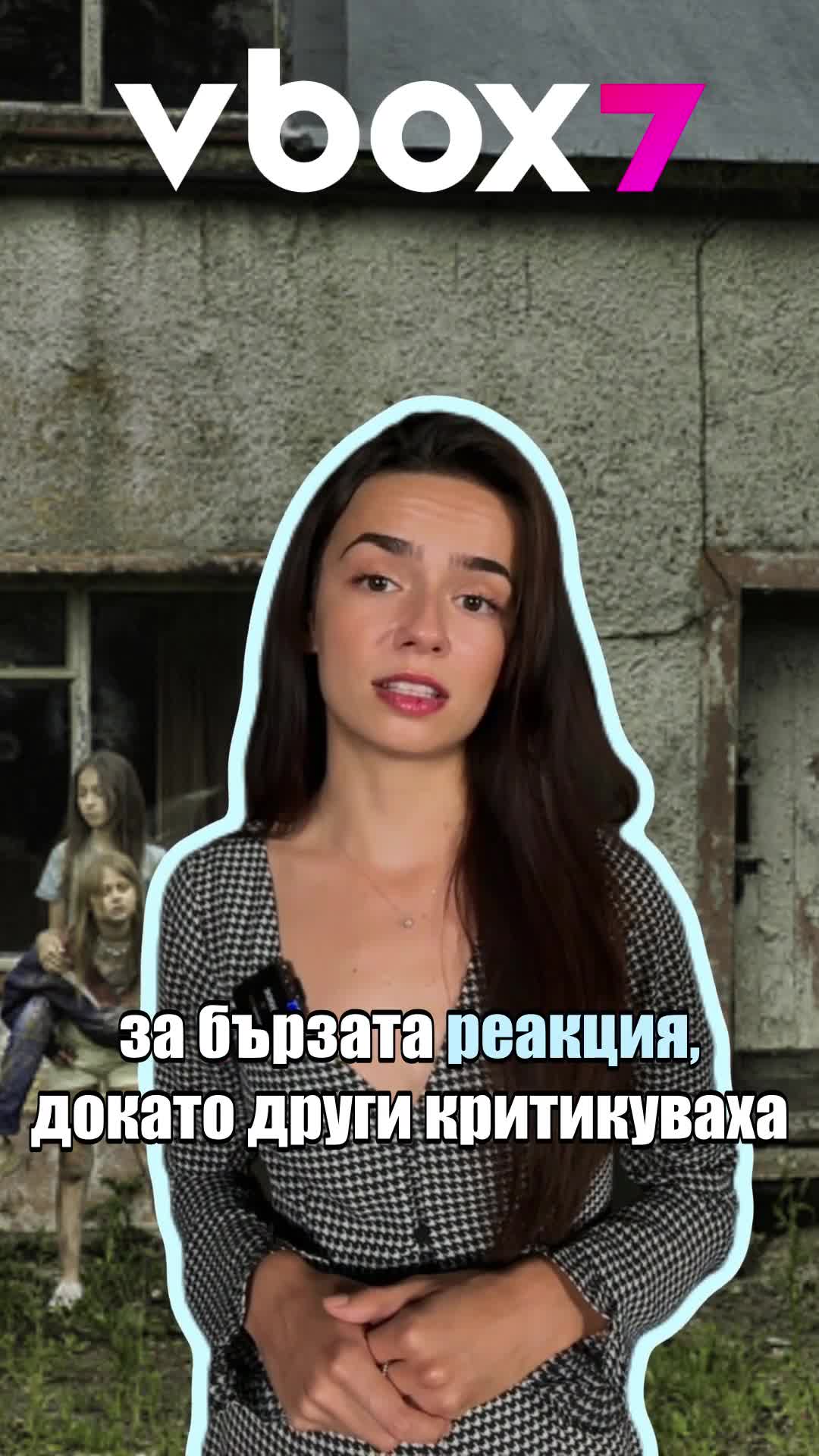 Група деца направиха смразяващо откритие в изоставена къща😨