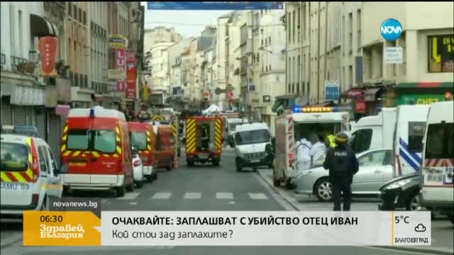 В Париж почитат паметта на жертвите от атентатите