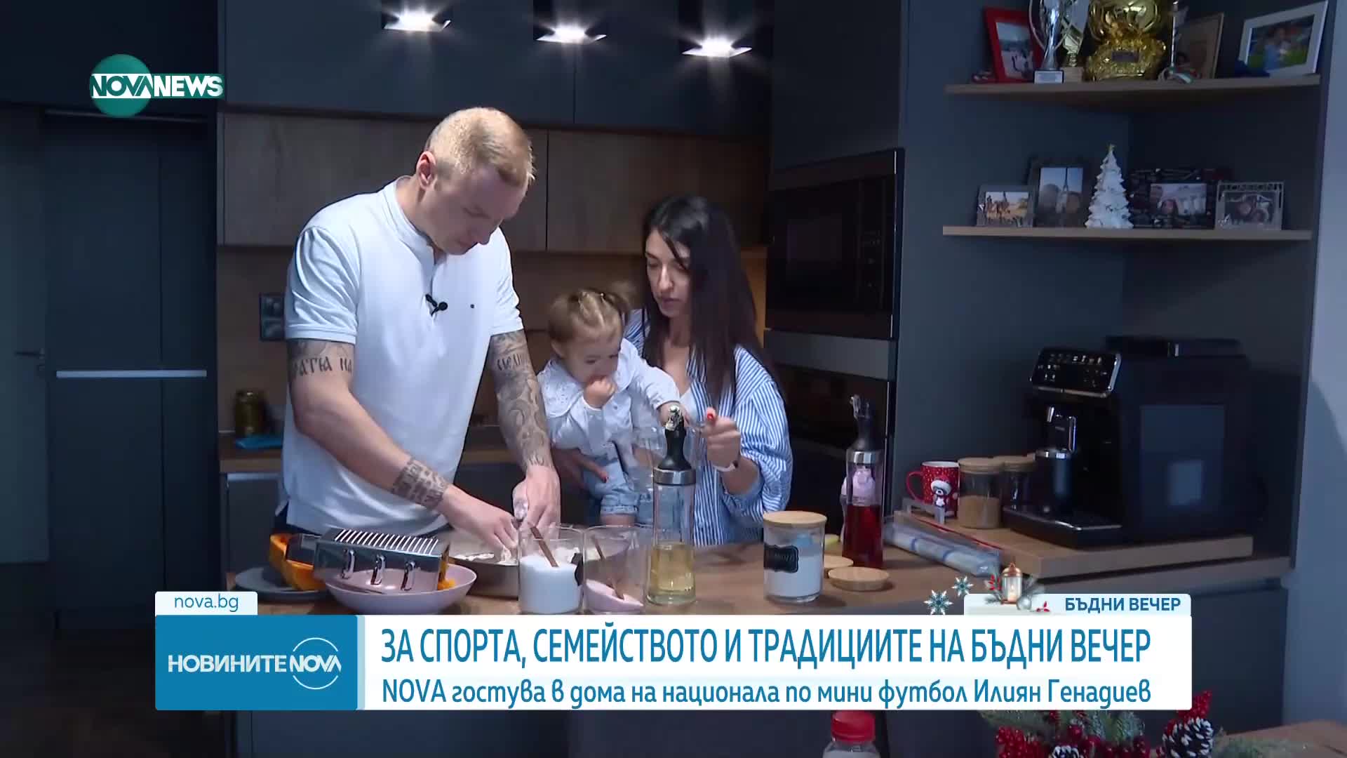 NOVA гостува на един от най-добрите защитници по мини футбол Илиян Генадиев