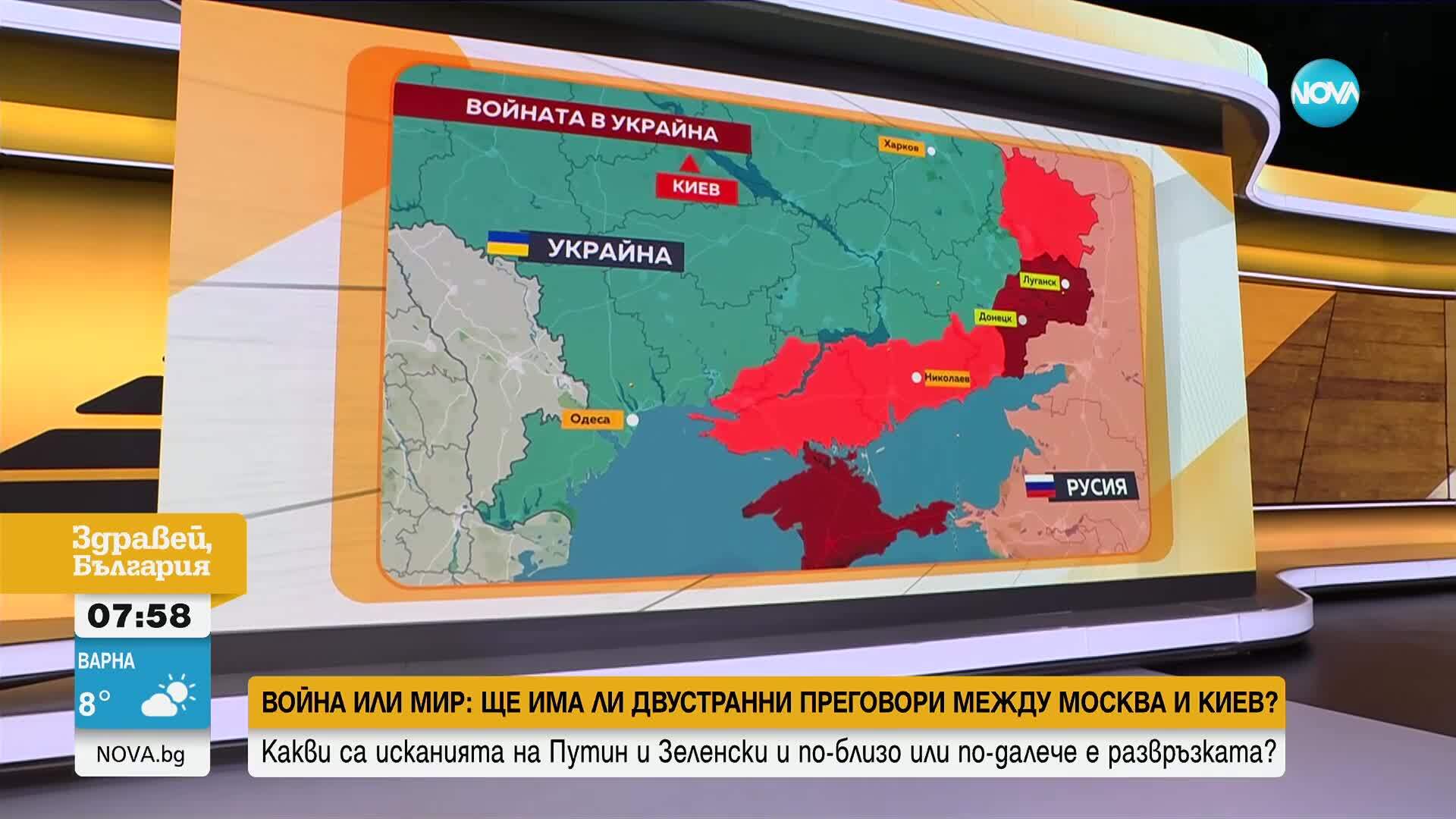 По-близо ли е краят на войната между Русия и Украйна и кой каква цена ще трябва да плати