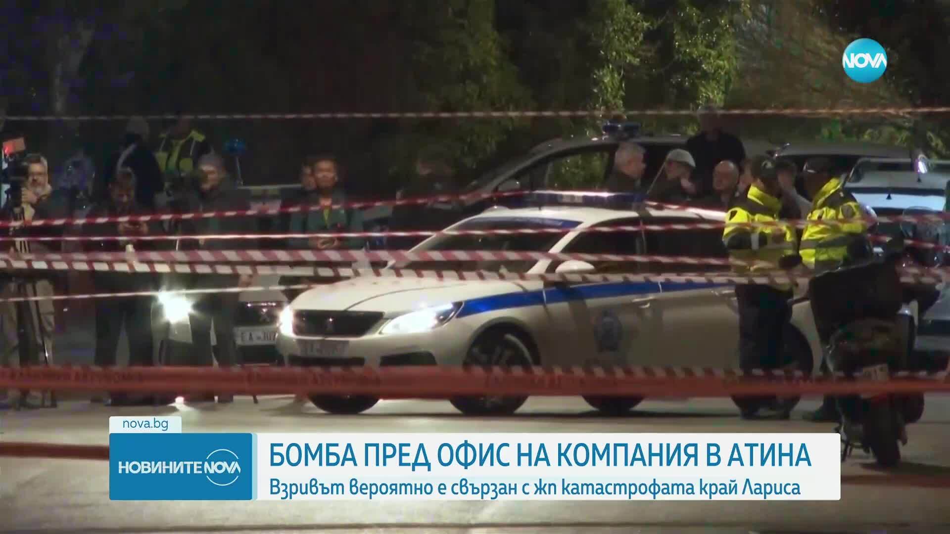 Бомба избухна в центъра на Атина