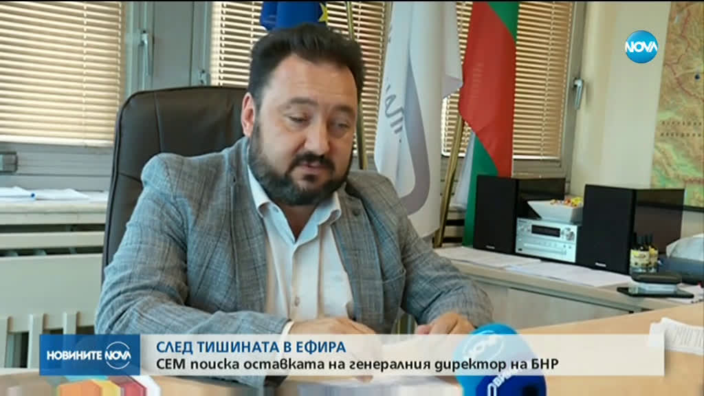 Шефът на БНР: Няма да подавам оставка