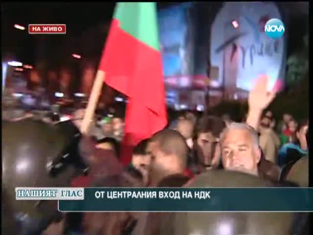 Напрежение избухна пред Ндк