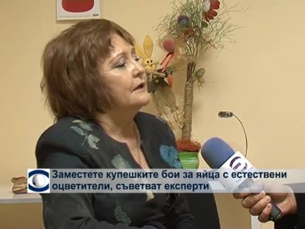 Заместете купешките бои за яйца с естествени оцветители, съветват експерти