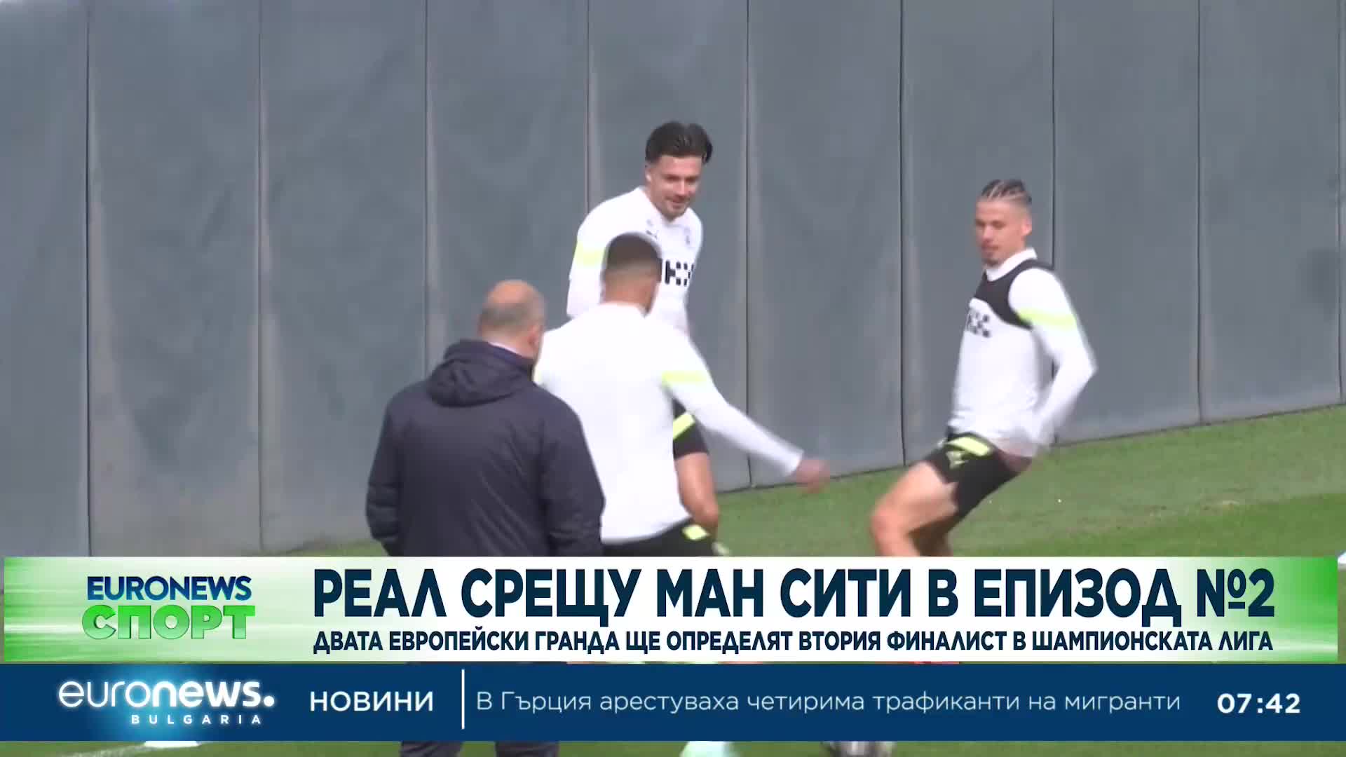 Спортни новини, 17.05.2023 - сутрешна емисия