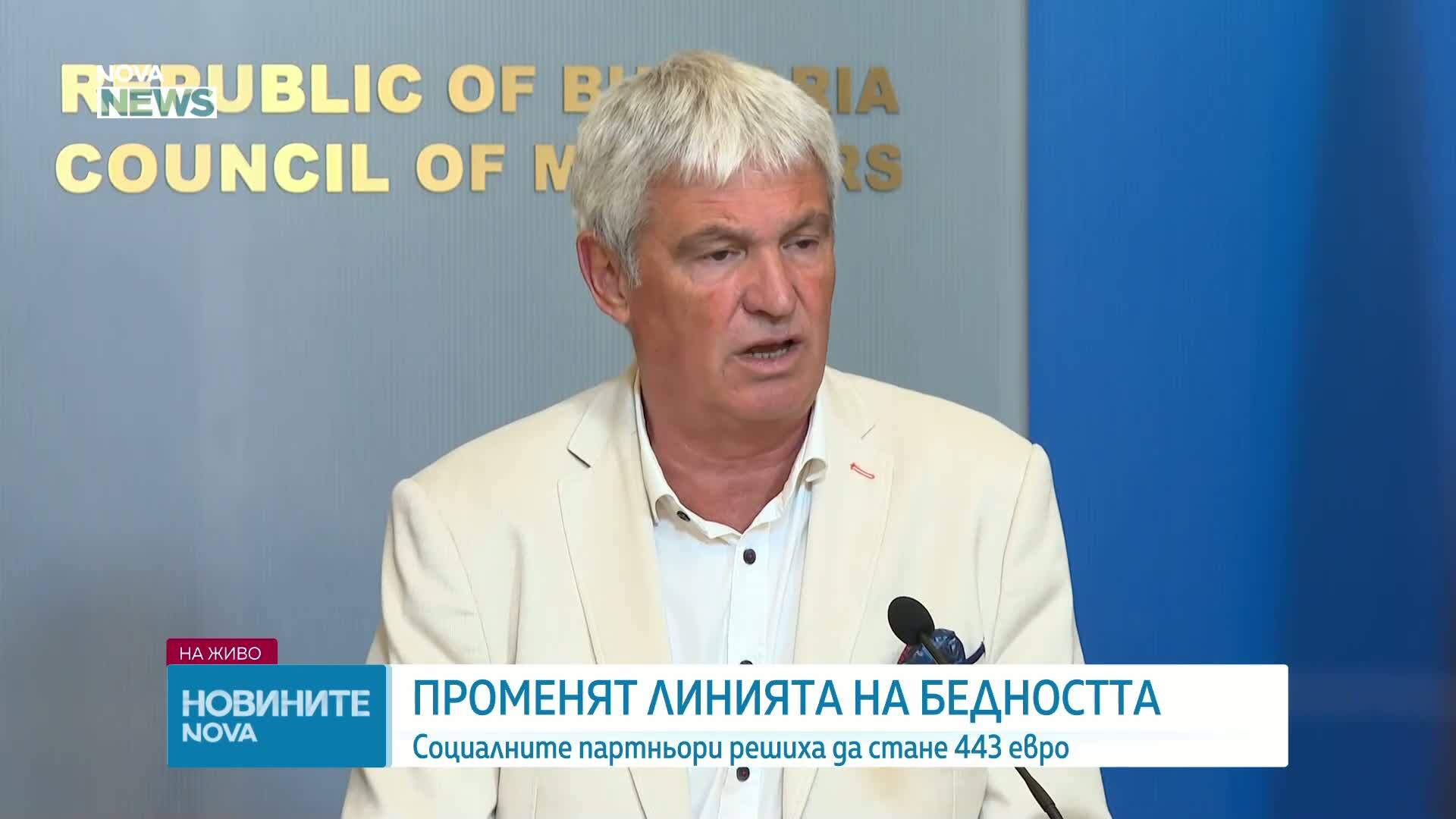 Линията на бедност се увеличава на 443 евро