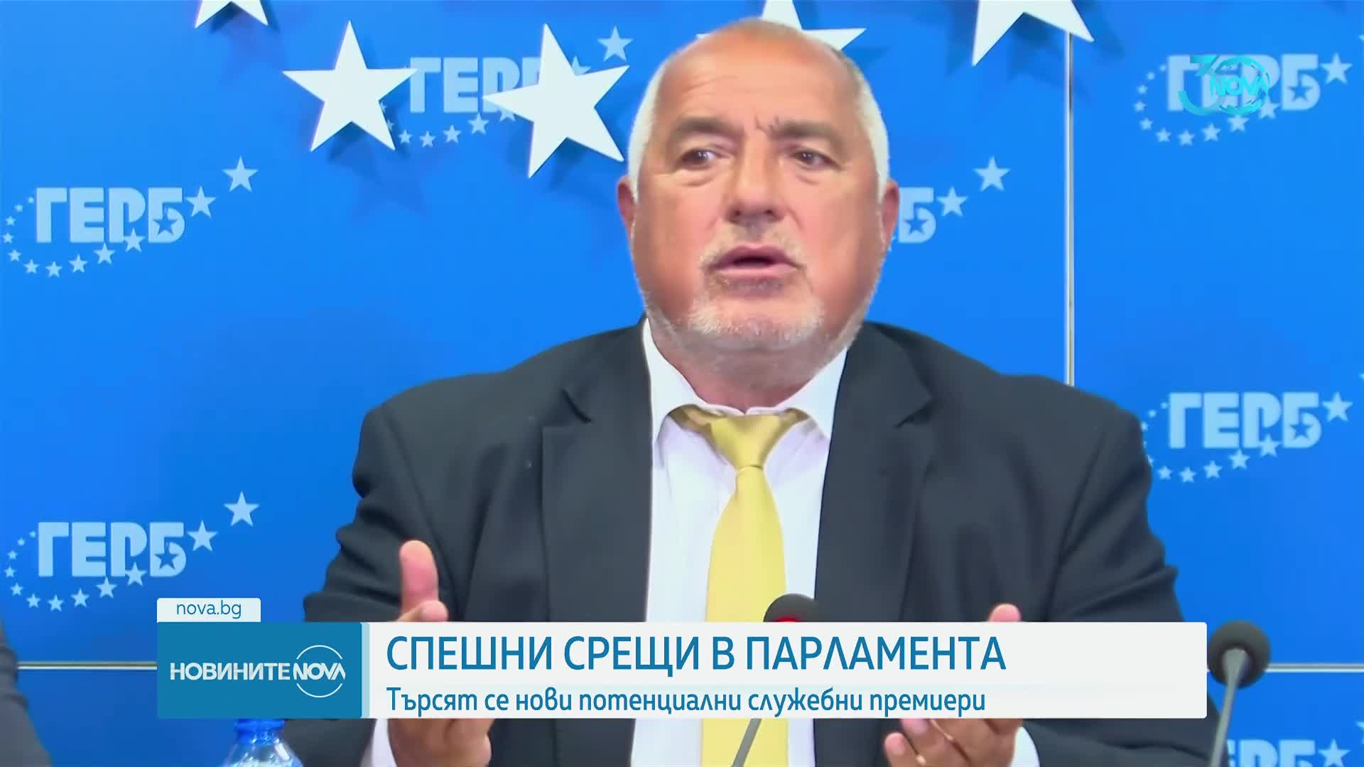 Реакцията на партиите: Председателски съвет обсъди следващите стъпки на парламента