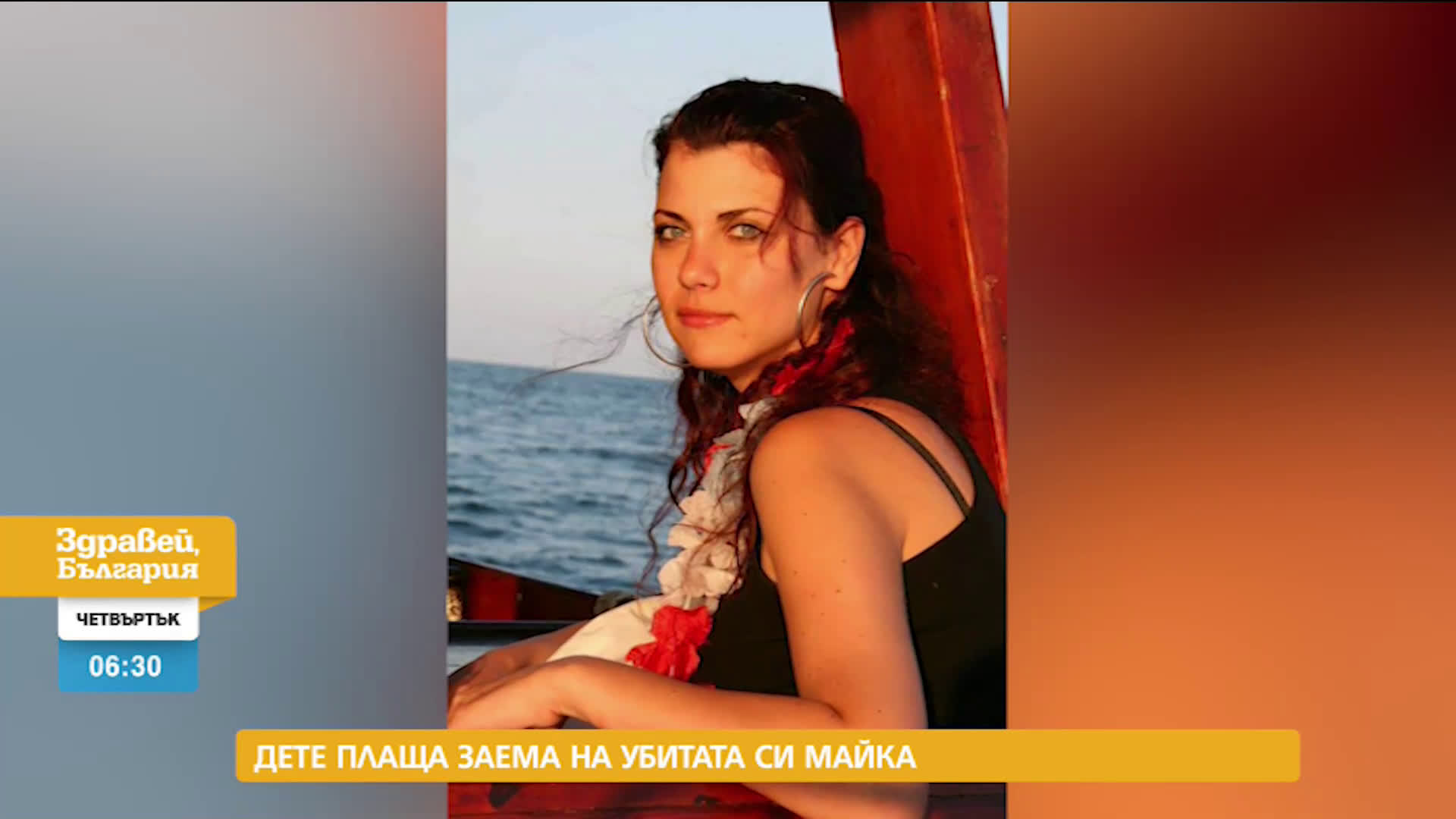 В „Здравей, България” на 4 февруари очаквайте