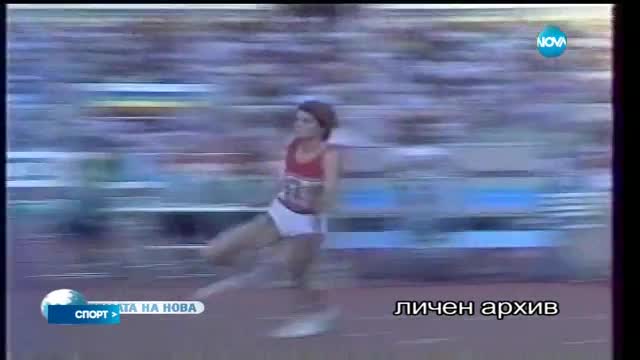 Спортни новини (04.01.2017 - централна емисия)