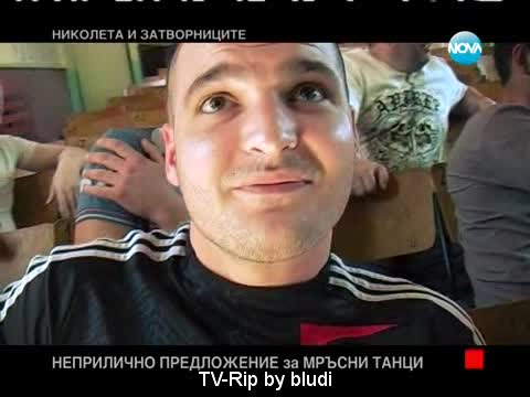 За какво може да ни е Николета?! - Загорял затворник