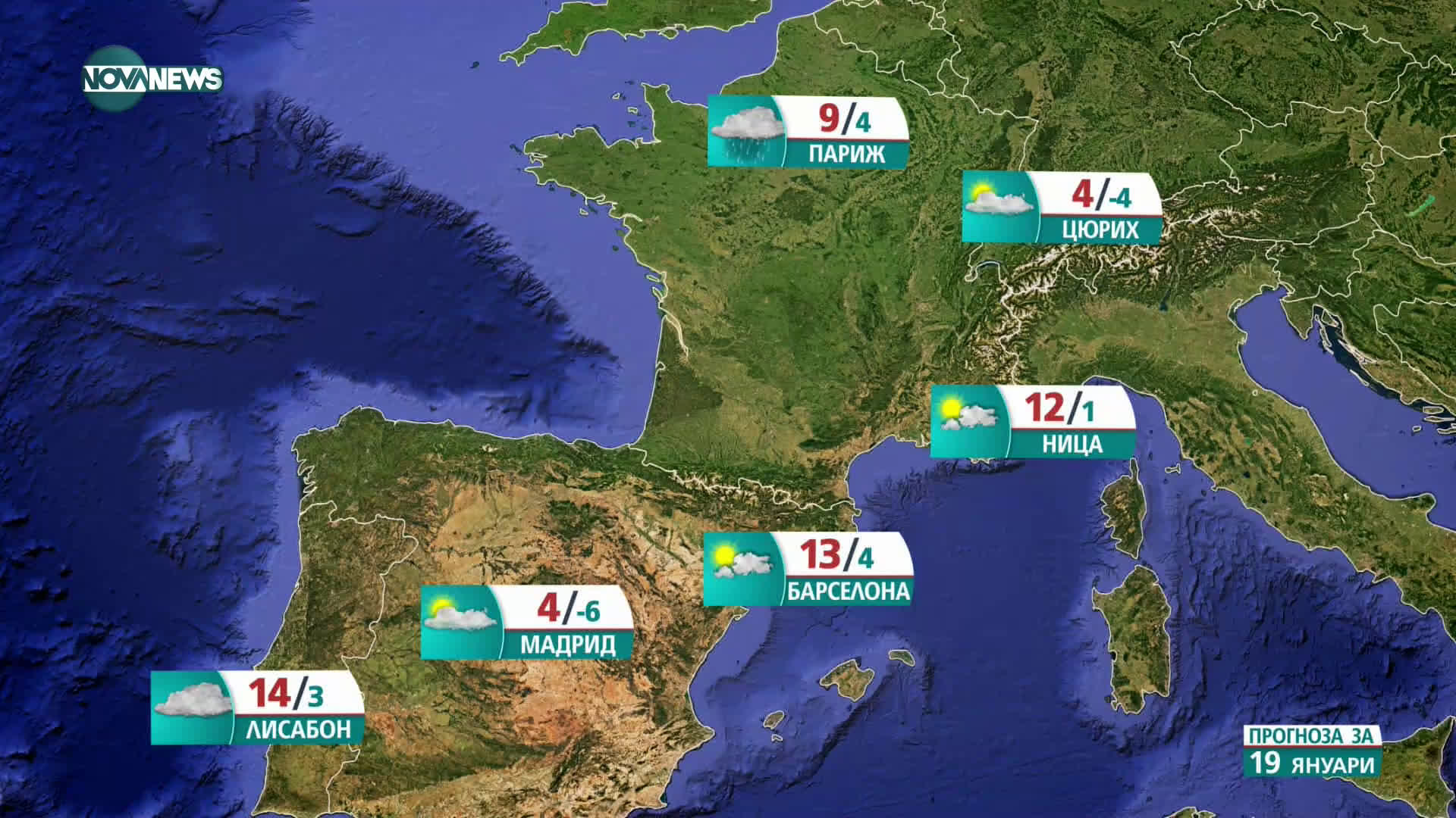 Прогноза за времето на NOVA NEWS (19.01.2021 - 14:00)