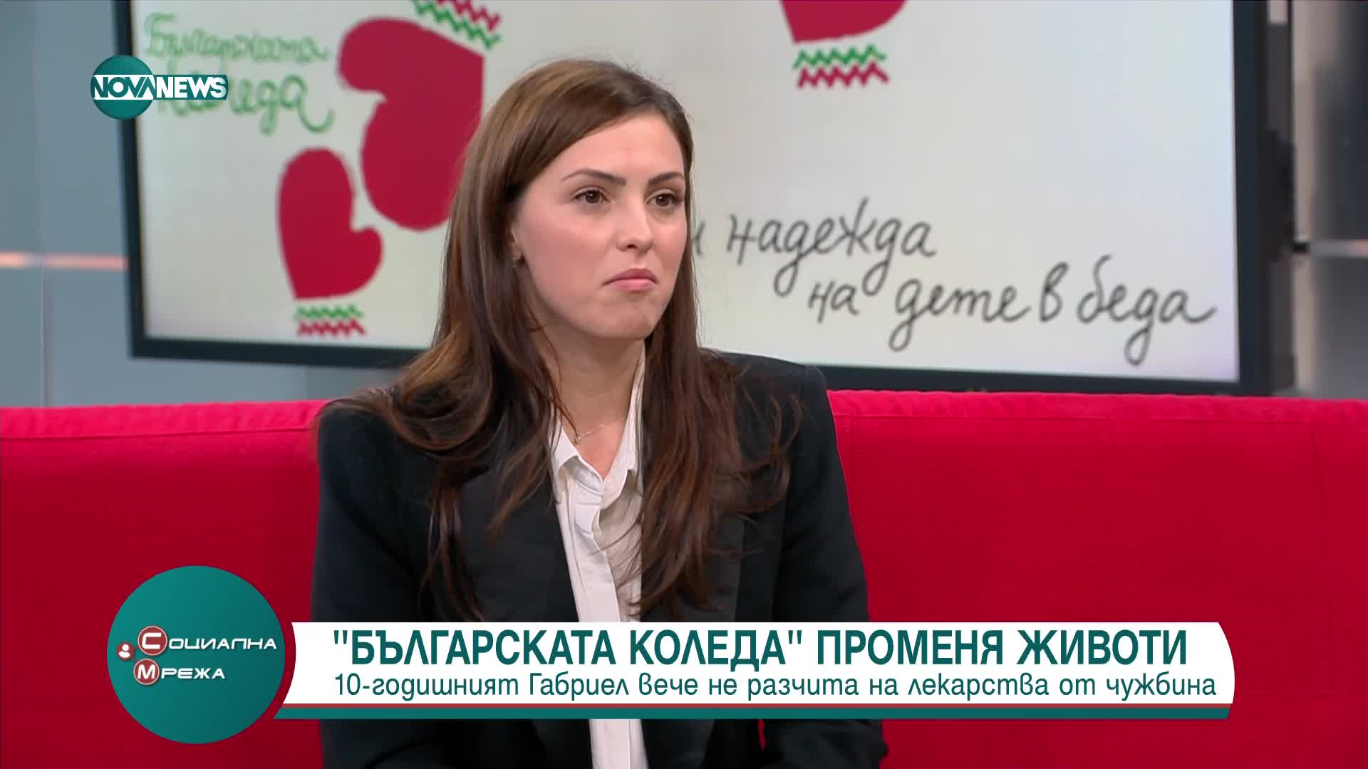 Българската Коледа променя животи: 10-годишният Габриел вече не разчита на лекарства от чужбина