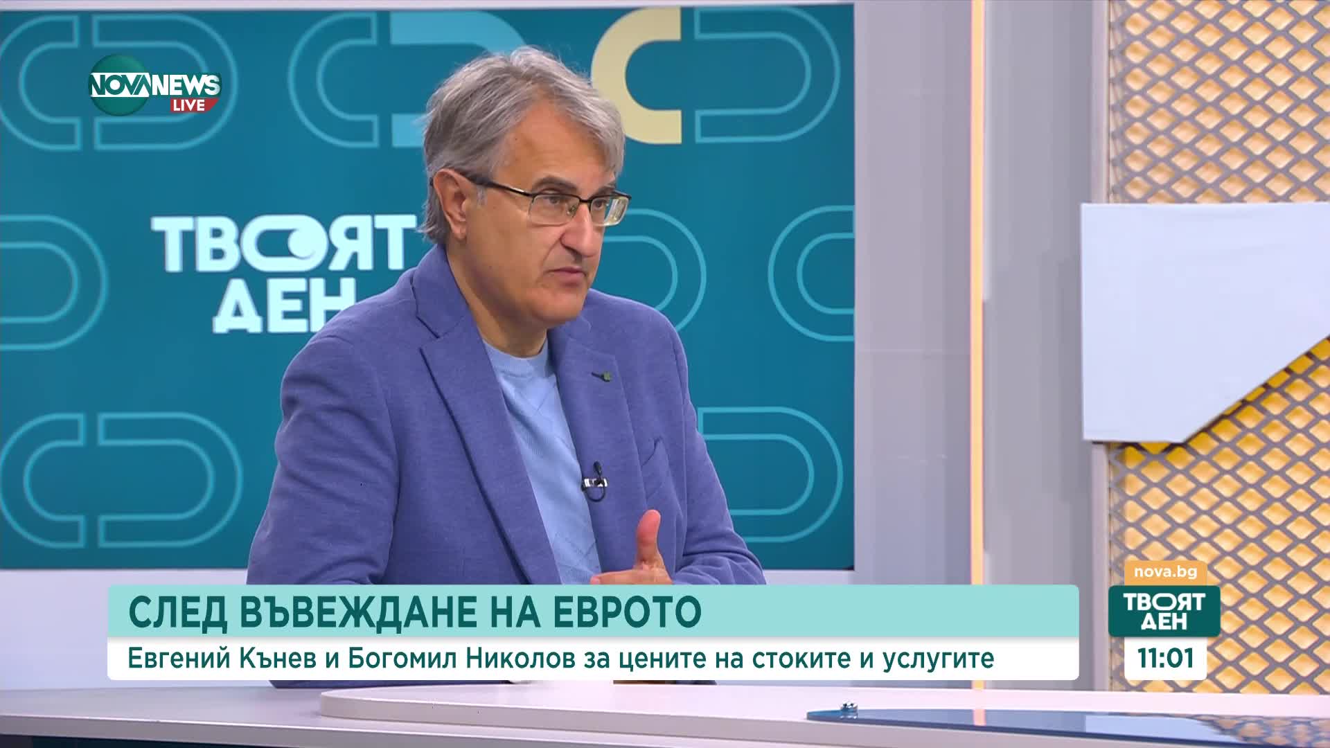 Цените в евро и лева: Реални ли са опасенията за поскъпване на стоки и услуги след влизане в еврозон