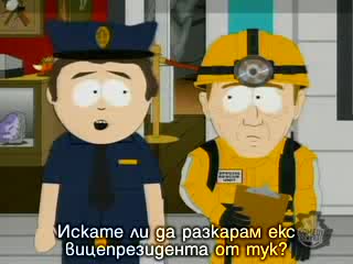 South Park /сезон 10 Еп.6/ Бг Субтитри