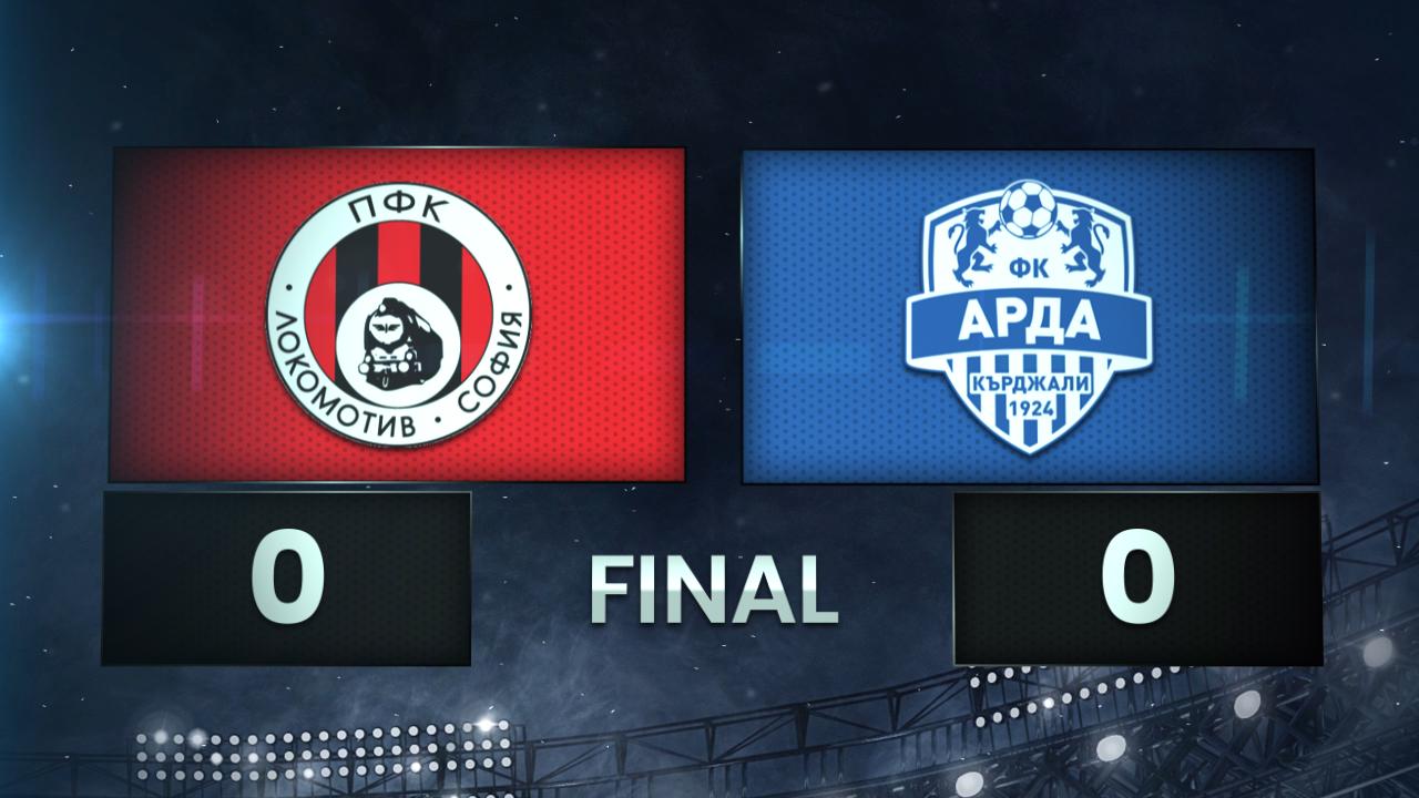 Локомотив София - Арда 0:0 /разширен репортаж/