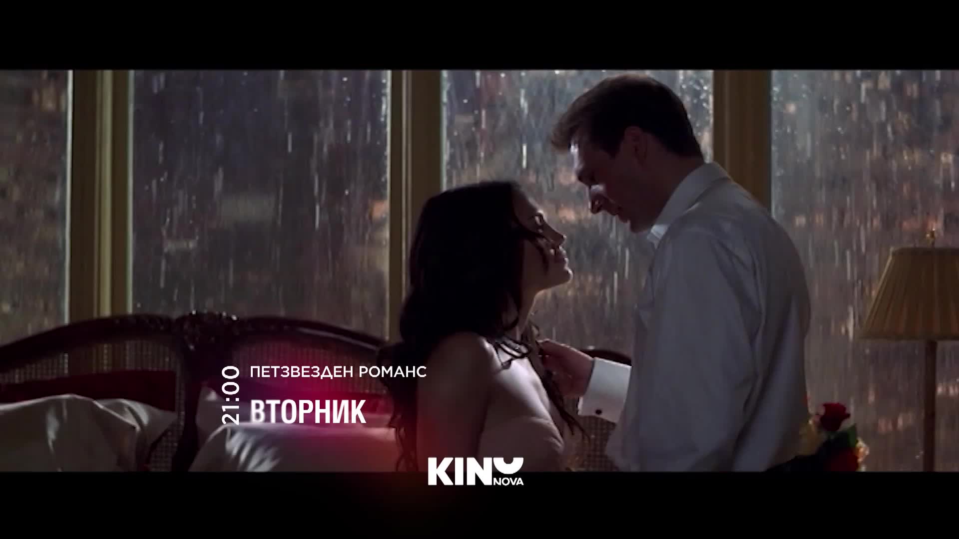 "Петзвезден романс" на 21 април, вторник от 21.00 ч. по KINO NOVA