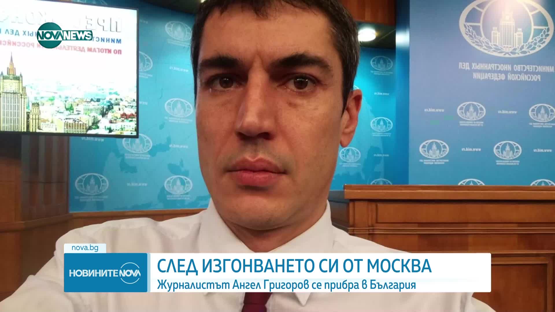 Новините на NOVA NEWS (02.12.2023 - 20:00)