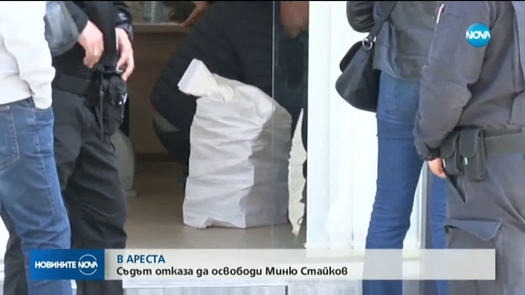 Миню Стайков остава в ареста