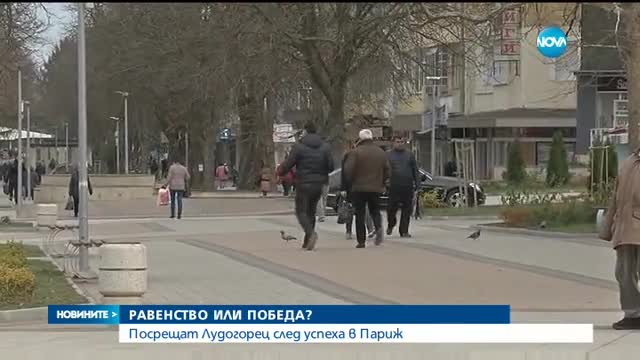 В Разград посрещнаха „Лудогорец” след успеха в Париж