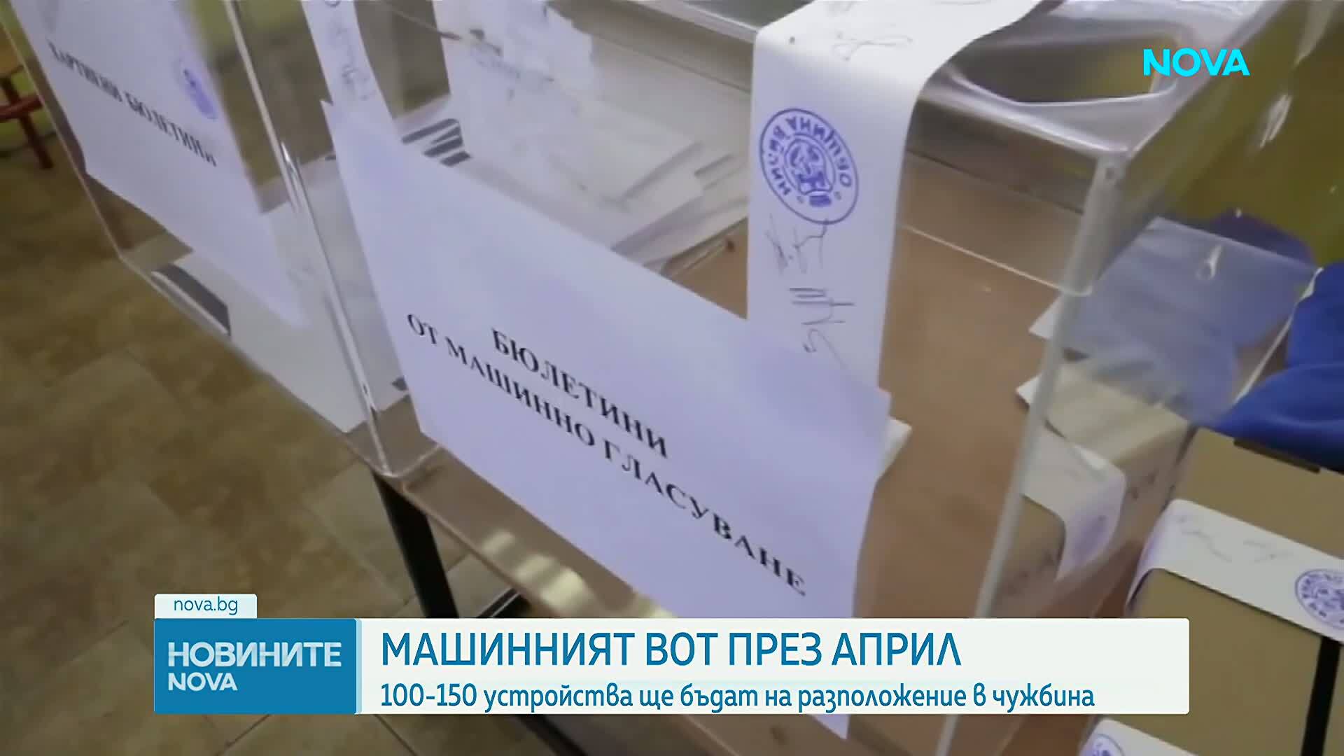 В ЦИК няма подадени заявления за промяна в състава и имената на коалициите за изборите