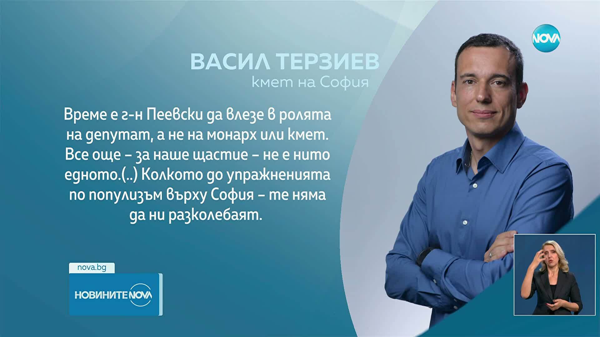 Новините на NOVA (24.11.2025 - късна емисия)