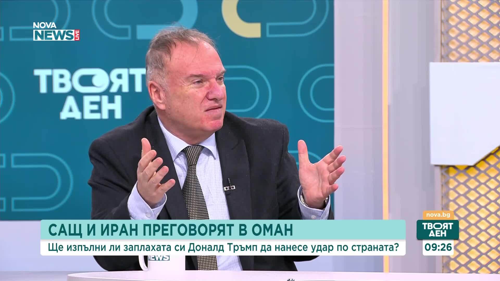 Проф. Владимир Чуков: Трудно е да се каже докъде ще стигнат преговорите между Иран и САЩ