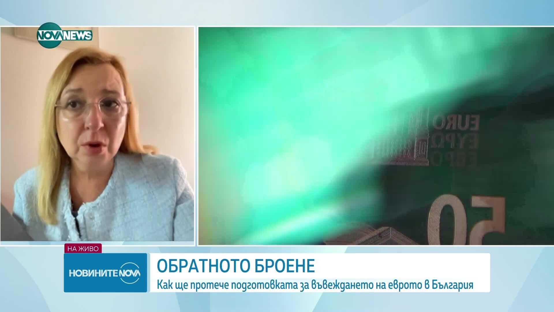 Експерти: Еврото е шанс, но комуникацията на държавата закъсня