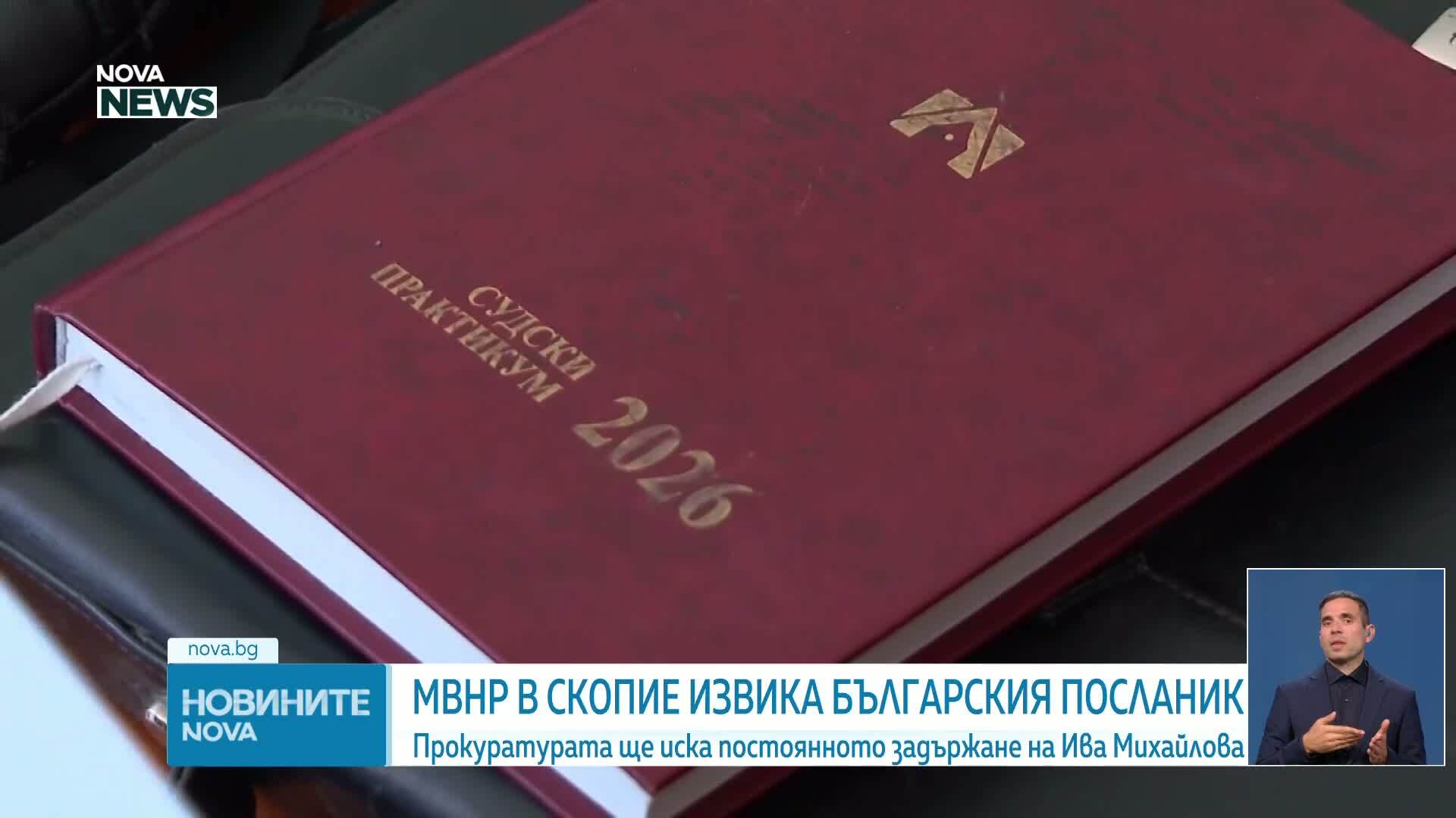 Северна Македония обяви за издирване Ива Михайлова, прокуратурата иска задържане под стража