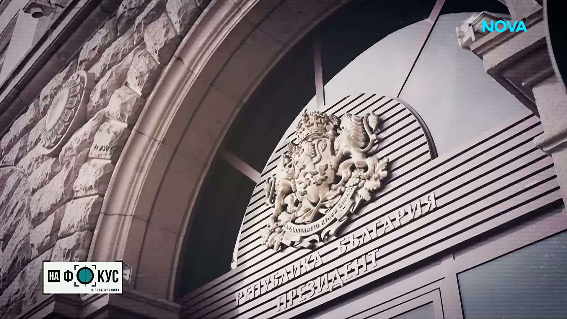 Надпреварата за „Дондуков“ 2 на финалната права: Пътят на Николай Ненчев и Ивайло Симеонов към президентството