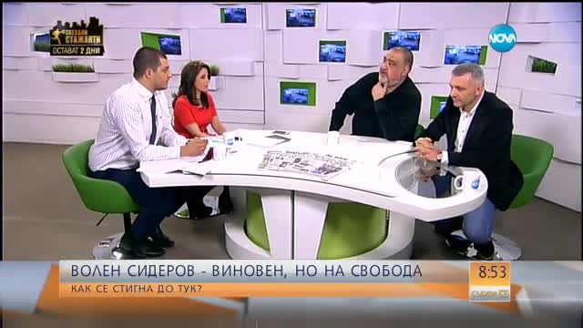Юрист: Сидеров и катарзис е в рамките на забавното