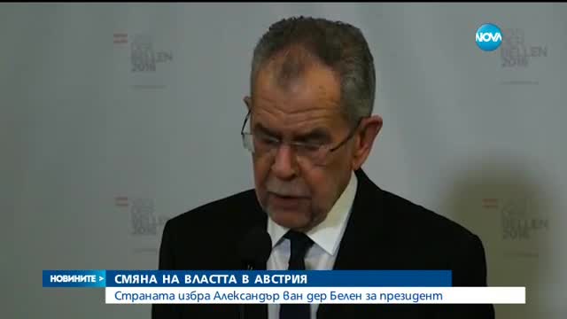 Новините на NOVA (05.12.2016 - обедна)