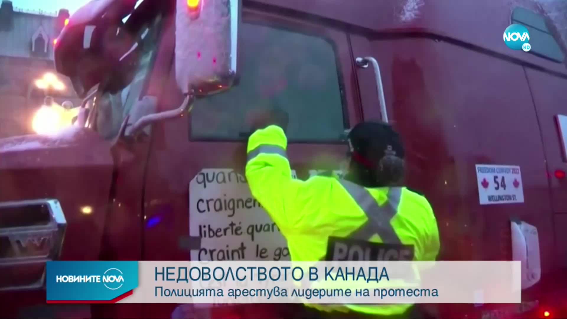Новините на NOVA (18.02.2022 - 9.00)