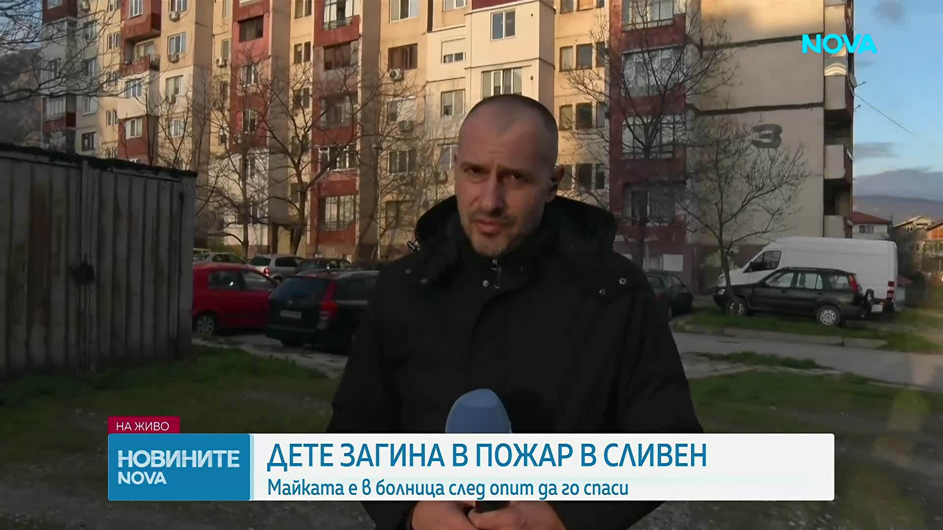 14-годишно момче загина при пожар в Сливен