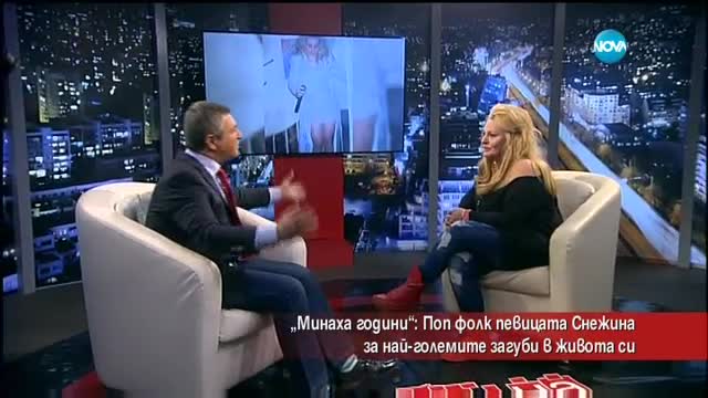 „Минаха години”: Поп фолк певицата Снежина за най-големите загуби в живота си