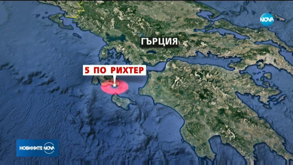 Земетресение от 5 по Рихтер в Гърция