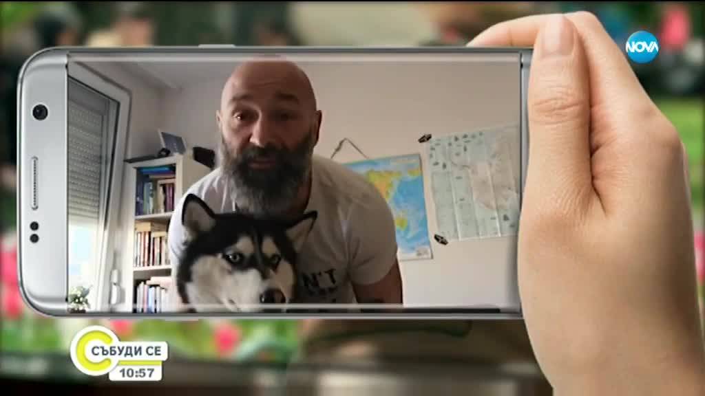 Известни личности призовават да останем у дома